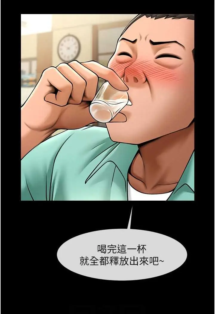 漫画《炸裂吧!巨棒》第20话第13张图