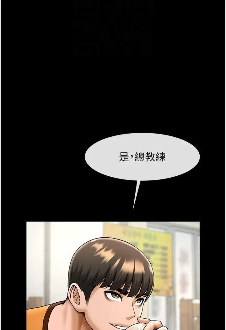 漫画《炸裂吧!巨棒》第20话第14张图