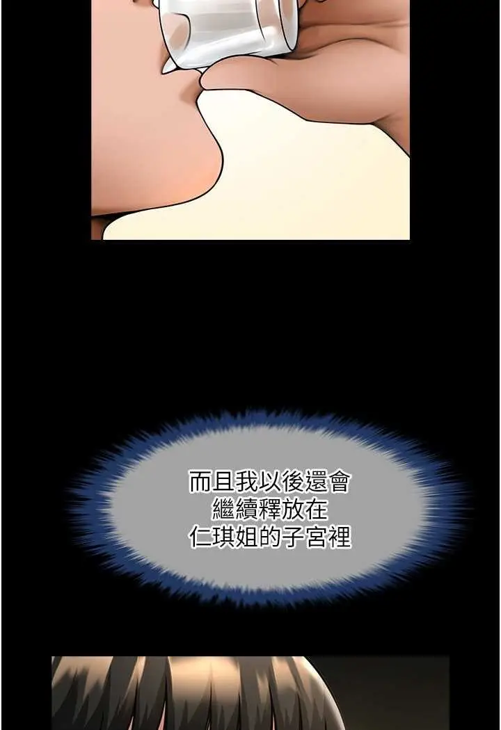 漫画《炸裂吧!巨棒》第20话第16张图