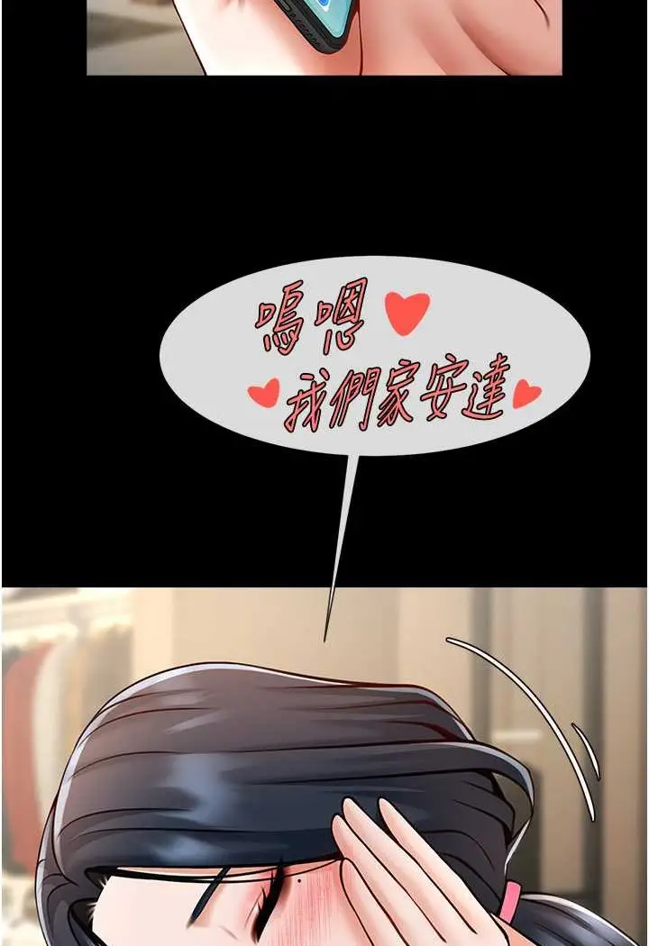 漫画《炸裂吧!巨棒》第20话第2张图