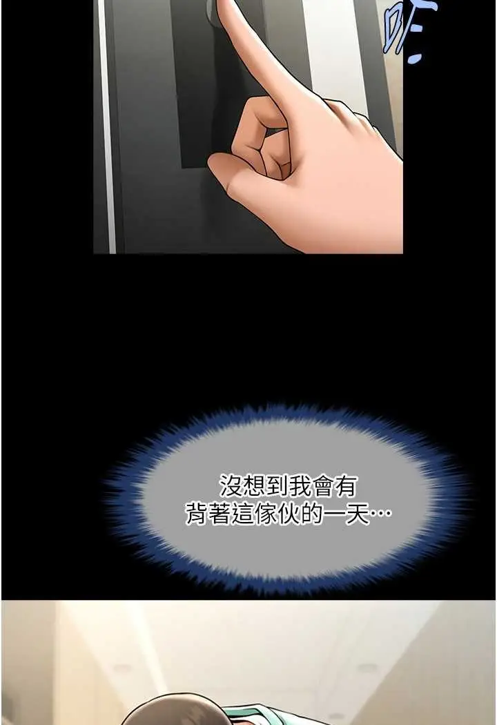 漫画《炸裂吧!巨棒》第20话第20张图