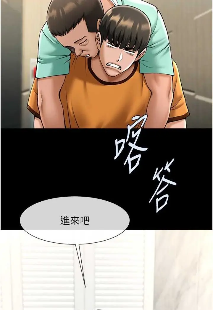 漫画《炸裂吧!巨棒》第20话第21张图