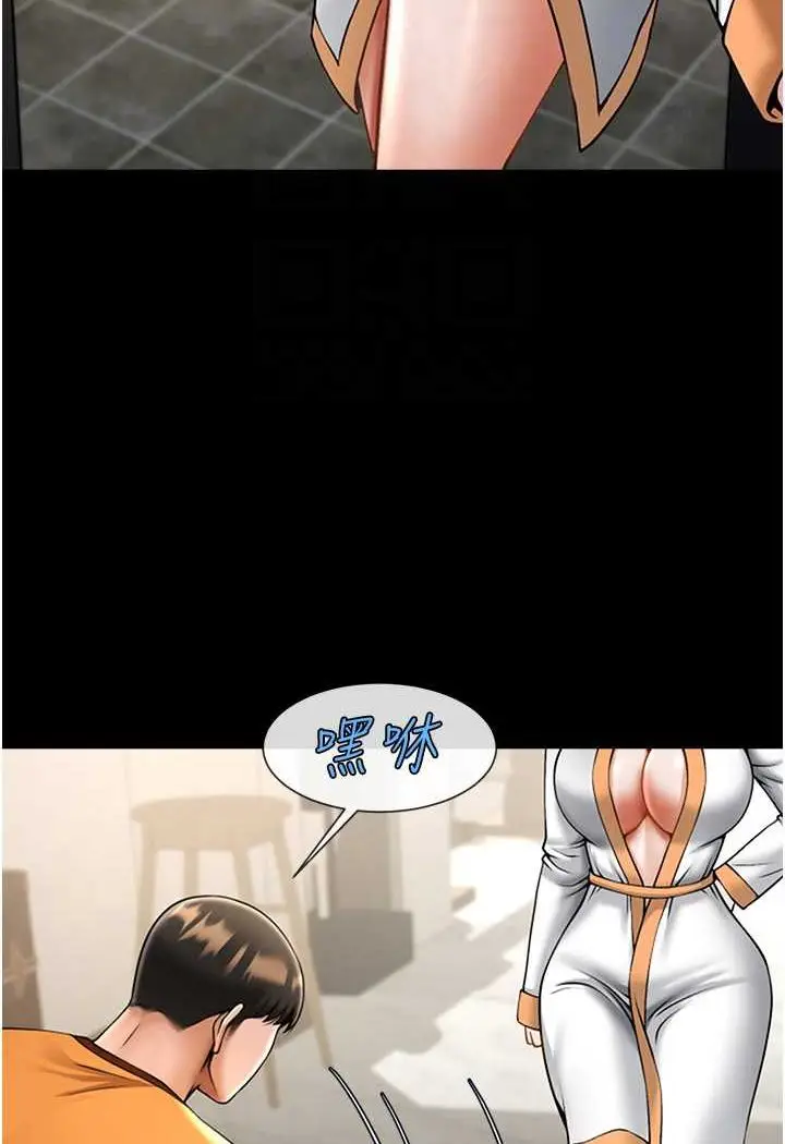 漫画《炸裂吧!巨棒》第20话第23张图