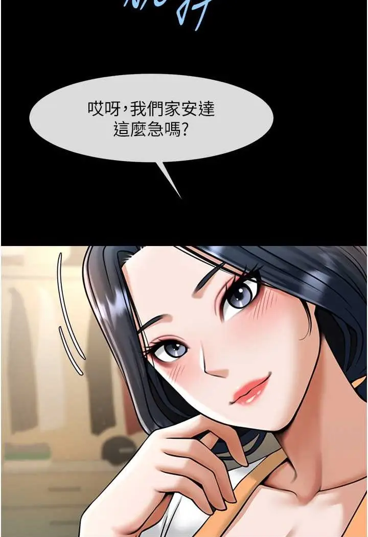 漫画《炸裂吧!巨棒》第20话第26张图
