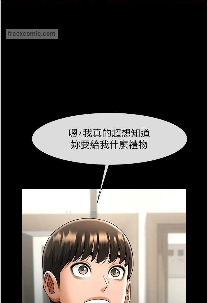漫画《炸裂吧!巨棒》第20话第27张图