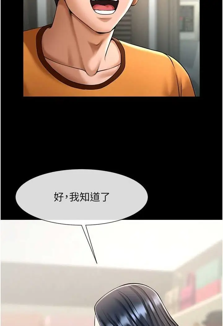 漫画《炸裂吧!巨棒》第20话第28张图