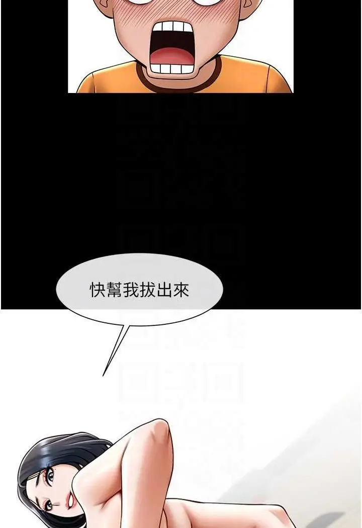漫画《炸裂吧!巨棒》第20话第33张图