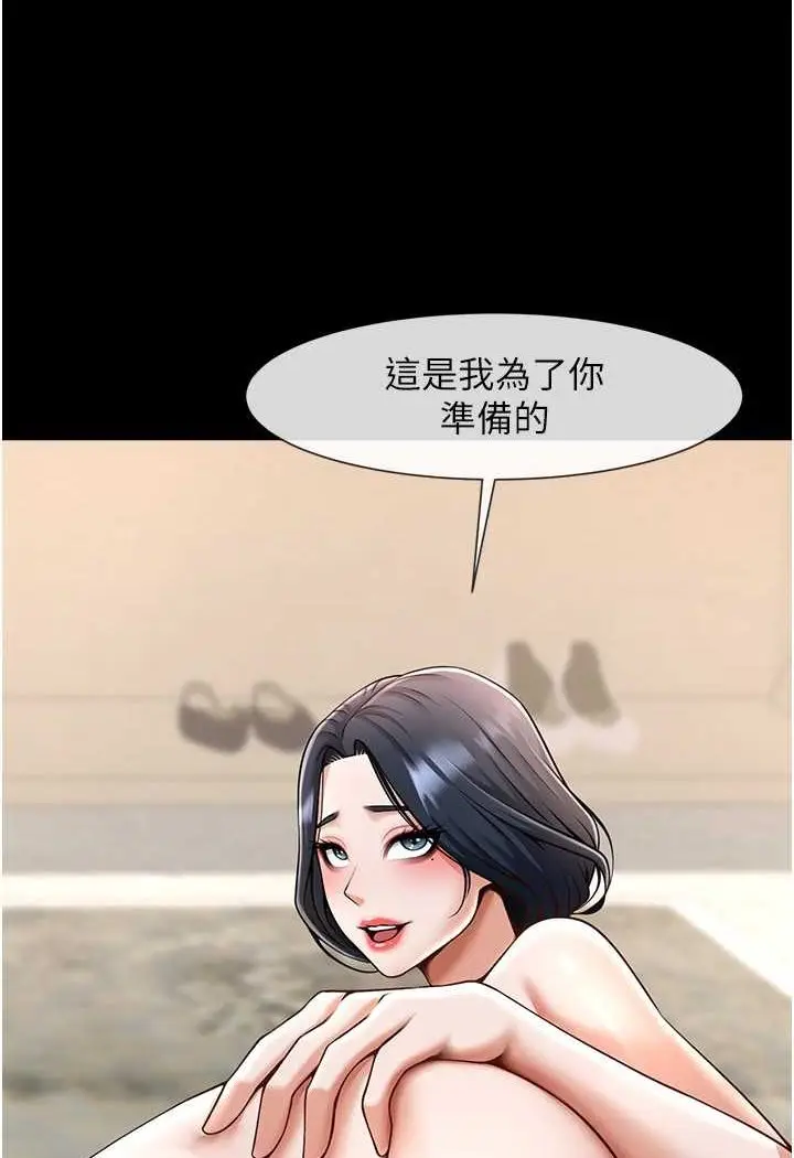 漫画《炸裂吧!巨棒》第20话第41张图