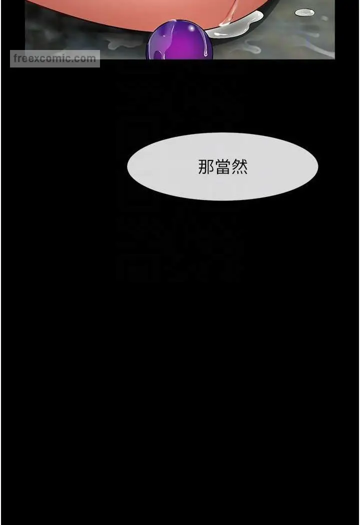 漫画《炸裂吧!巨棒》第20话第45张图