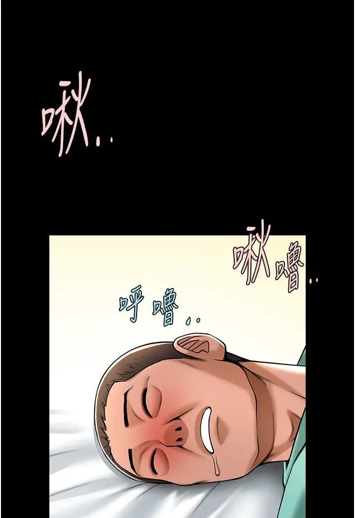 漫画《炸裂吧!巨棒》第20话第46张图