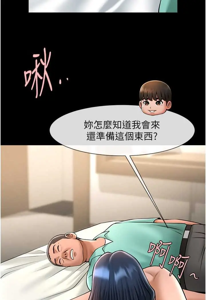 漫画《炸裂吧!巨棒》第20话第47张图