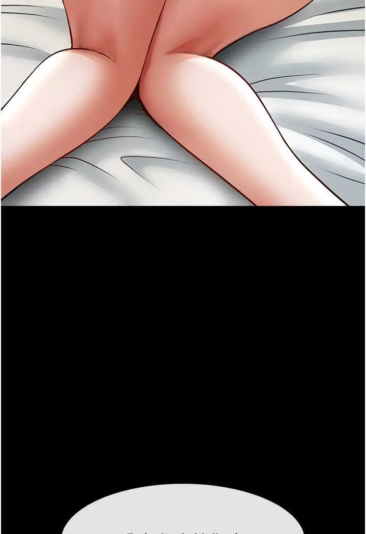 漫画《炸裂吧!巨棒》第20话第5张图