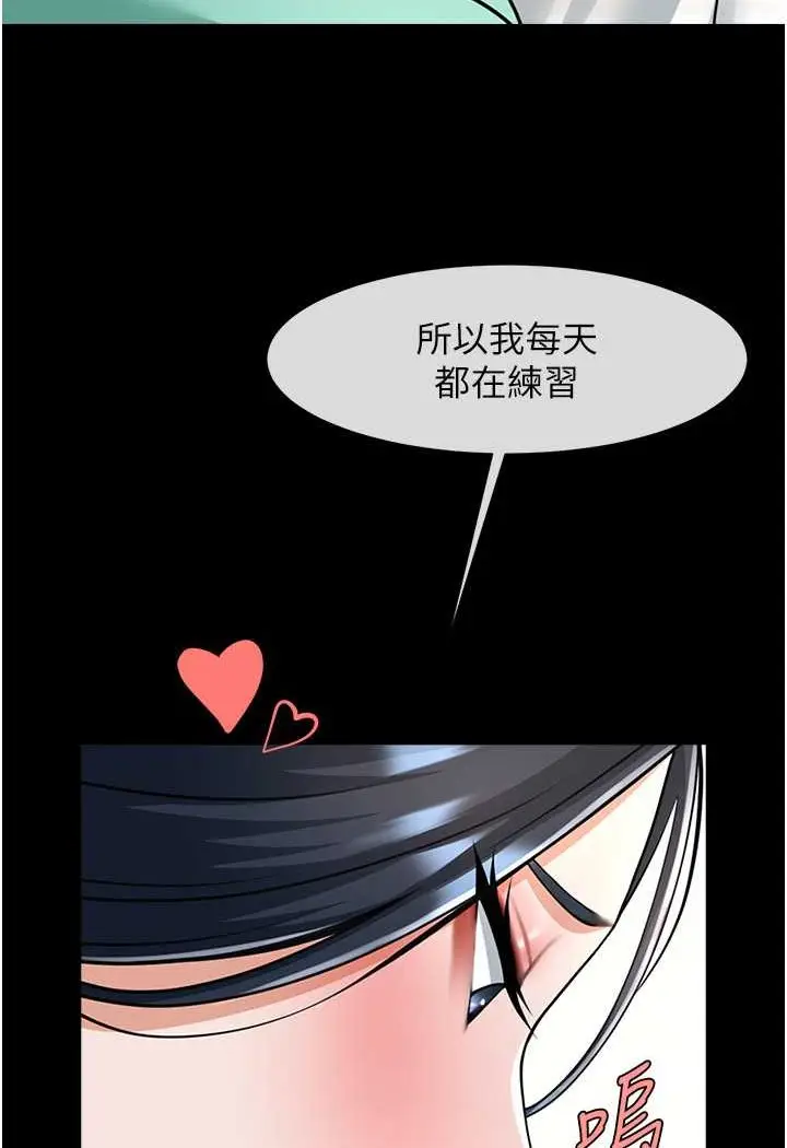 漫画《炸裂吧!巨棒》第20话第51张图