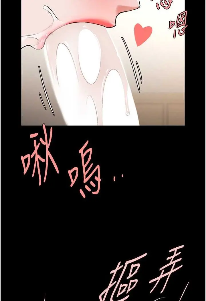 漫画《炸裂吧!巨棒》第20话第52张图