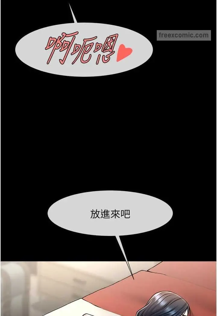 漫画《炸裂吧!巨棒》第20话第54张图