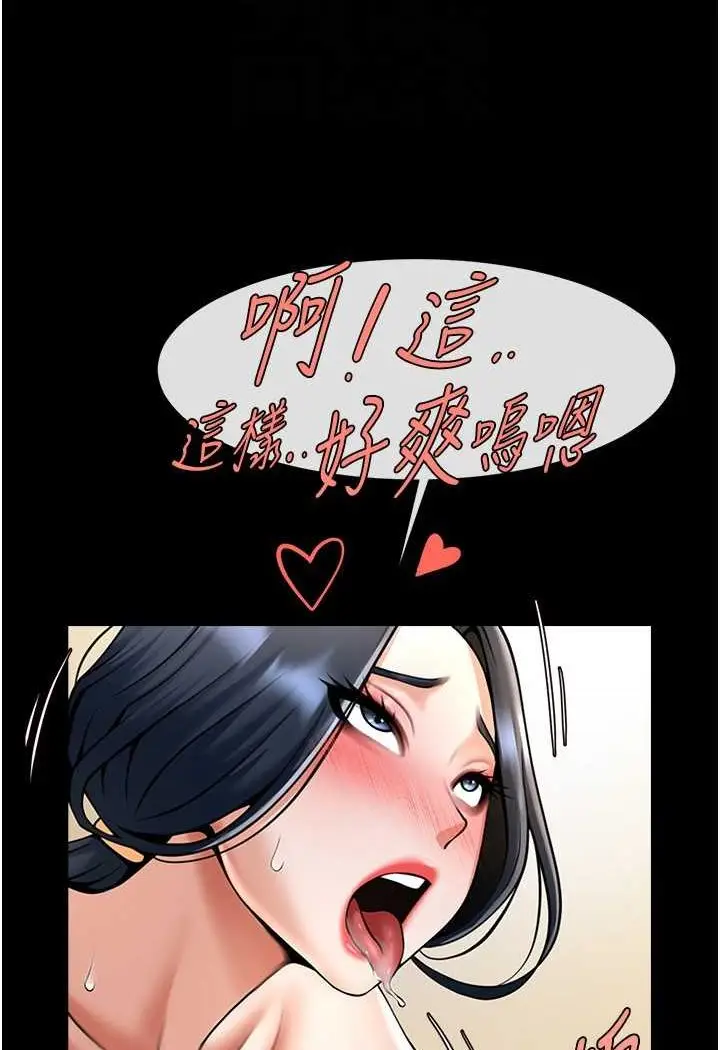 漫画《炸裂吧!巨棒》第20话第62张图