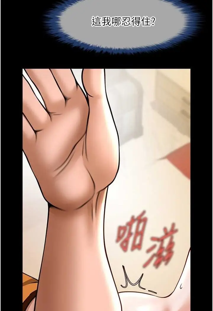 漫画《炸裂吧!巨棒》第20话第65张图