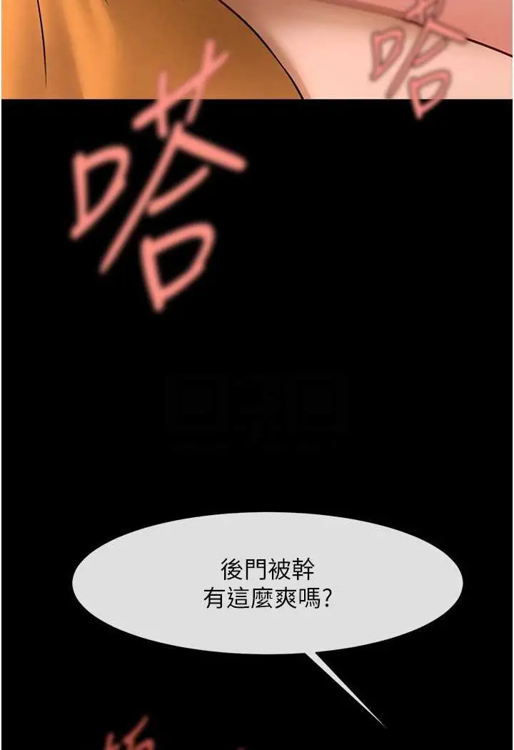漫画《炸裂吧!巨棒》第20话第70张图