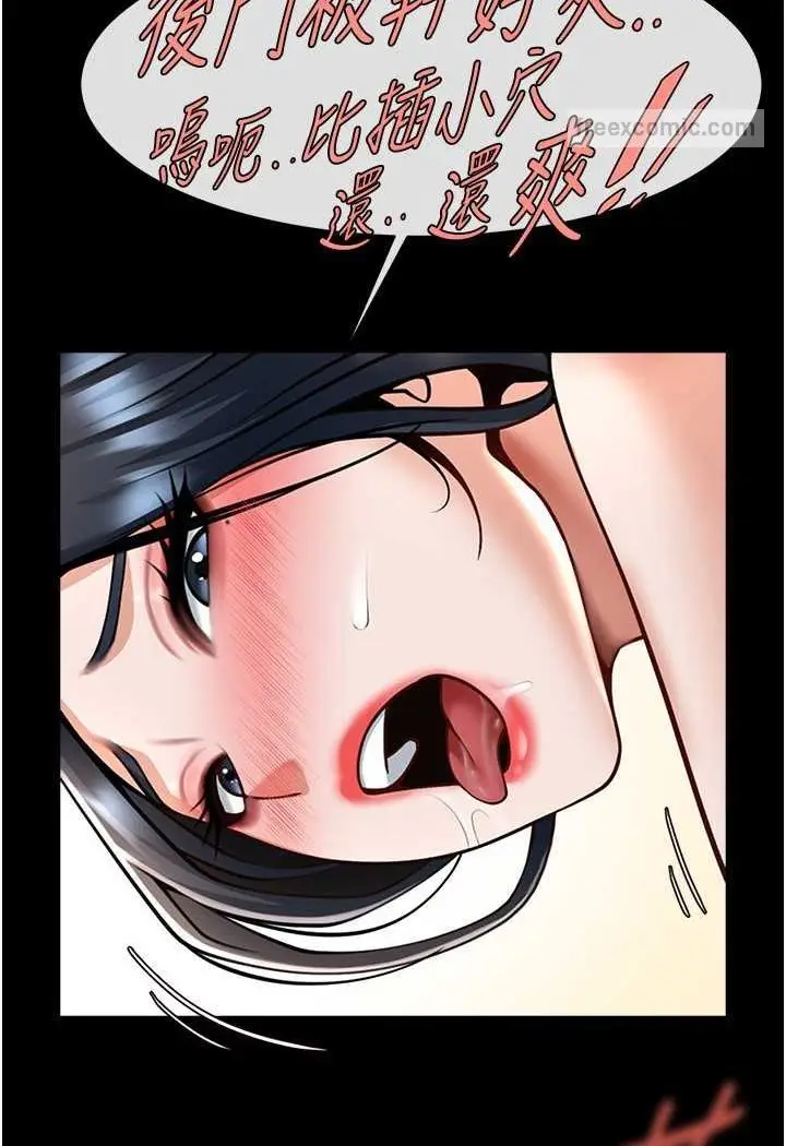 漫画《炸裂吧!巨棒》第20话第72张图