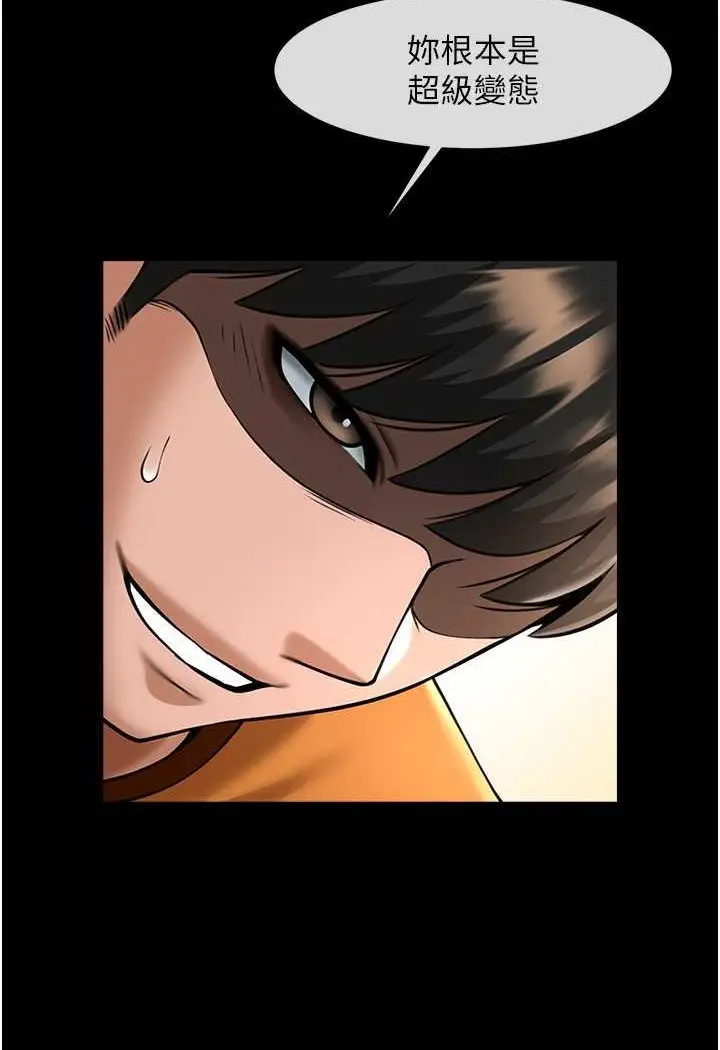 漫画《炸裂吧!巨棒》第20话第75张图