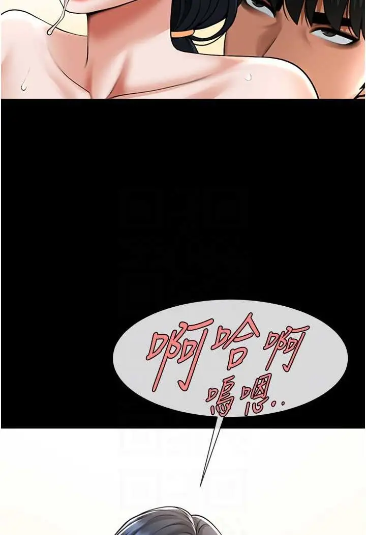 漫画《炸裂吧!巨棒》第20话第82张图