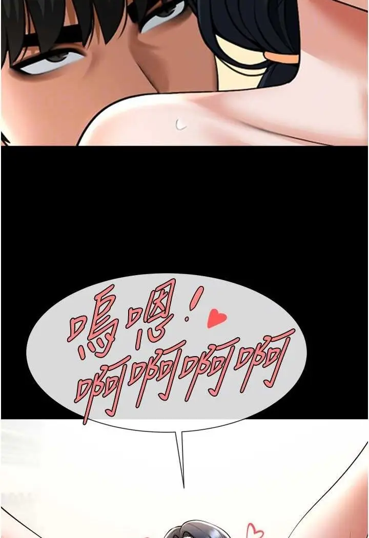漫画《炸裂吧!巨棒》第20话第85张图