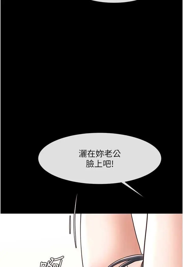 漫画《炸裂吧!巨棒》第20话第89张图