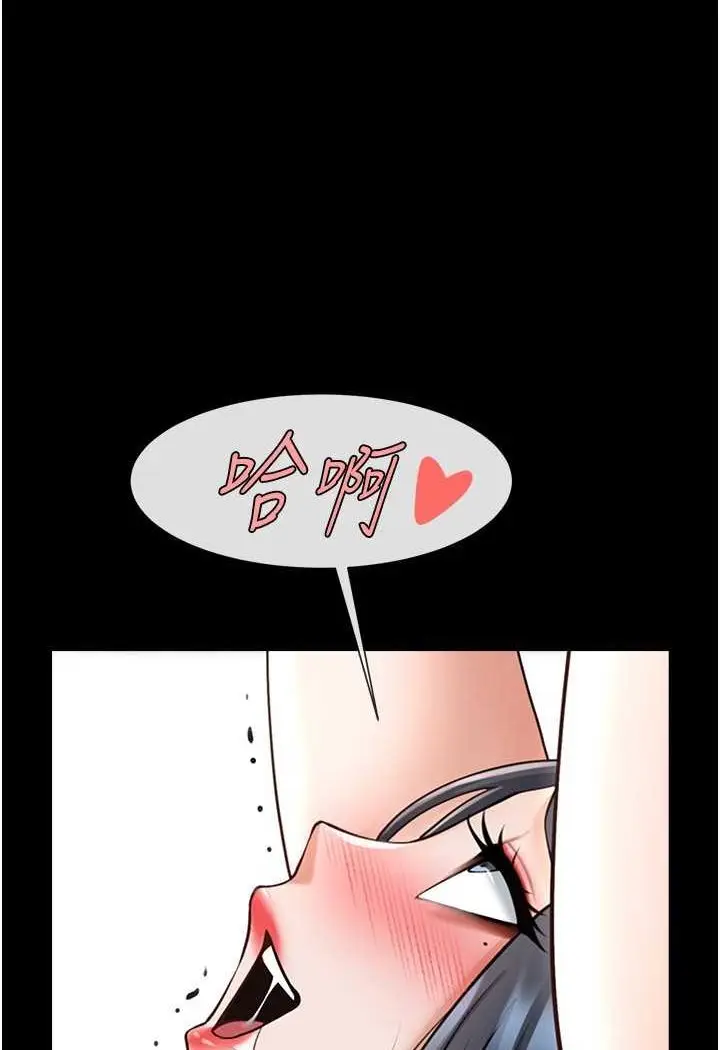 漫画《炸裂吧!巨棒》第20话第92张图