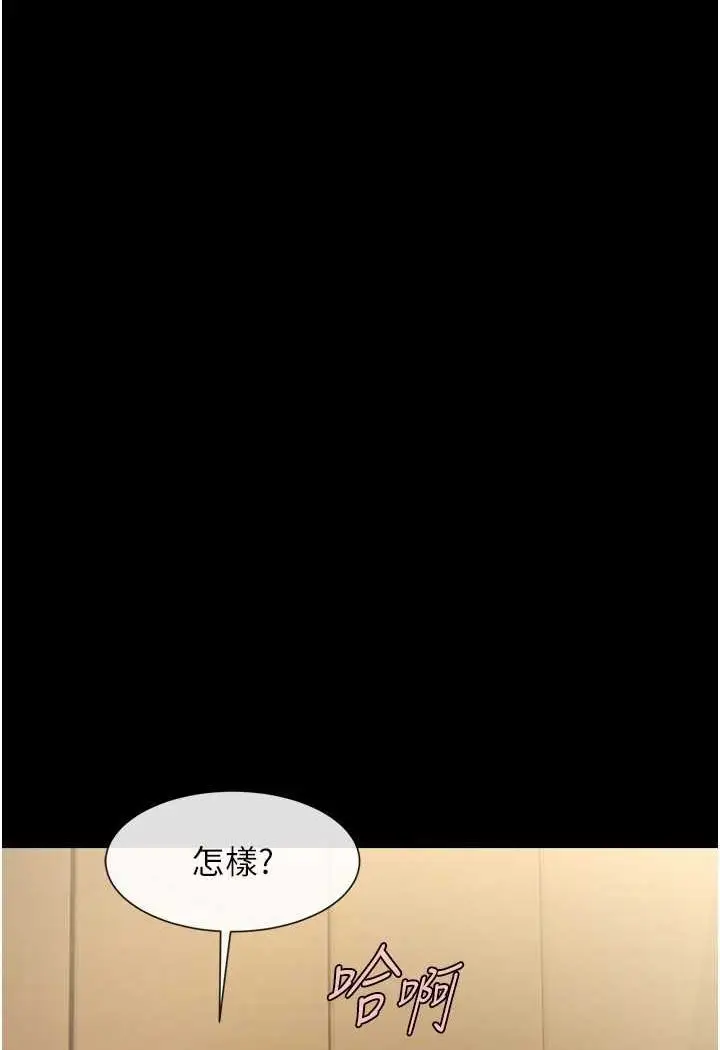 漫画《炸裂吧!巨棒》第20话第94张图