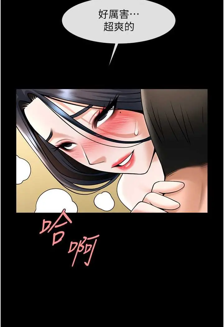 漫画《炸裂吧!巨棒》第20话第97张图
