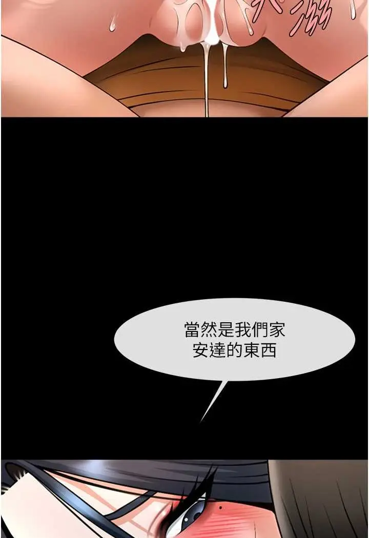 漫画《炸裂吧!巨棒》第20话第99张图