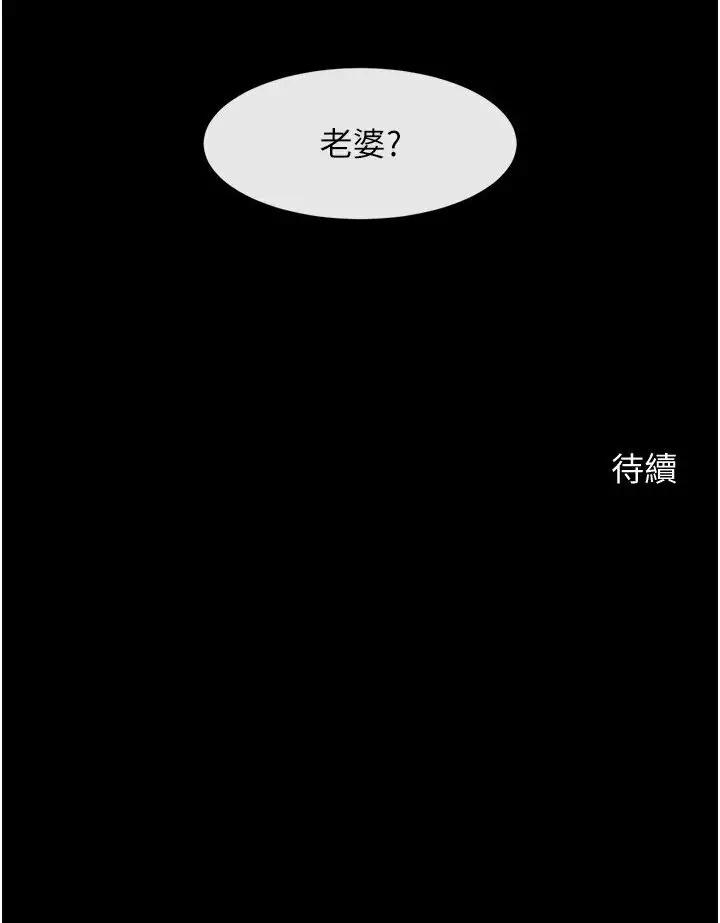 漫画《炸裂吧!巨棒》第21话第104张图