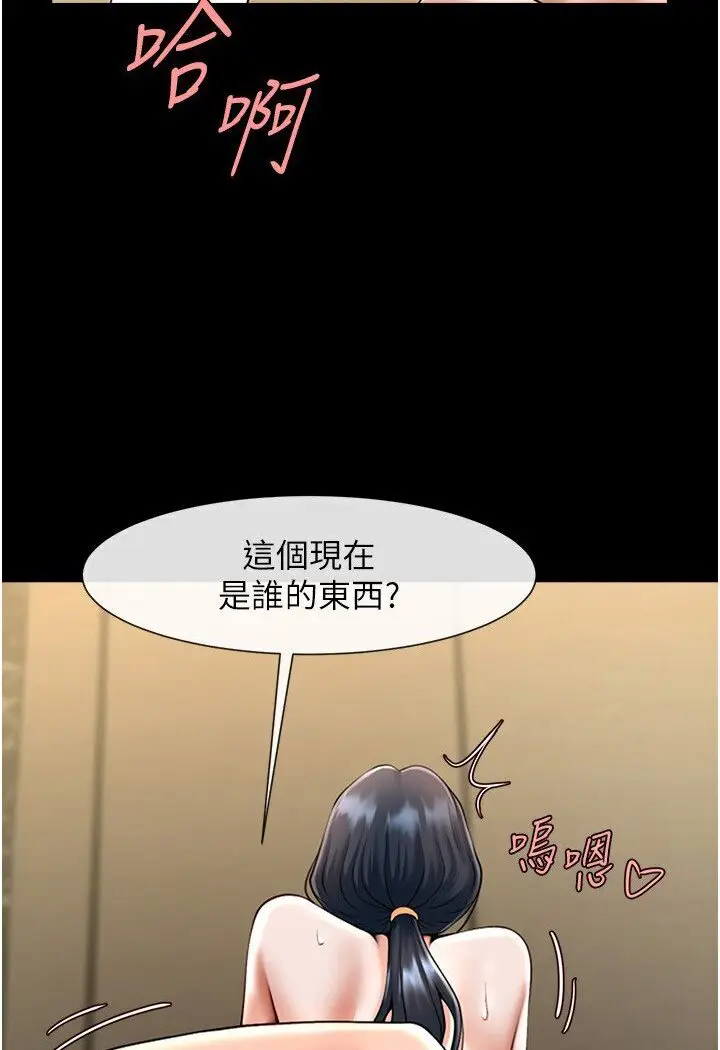 漫画《炸裂吧!巨棒》第21话第2张图