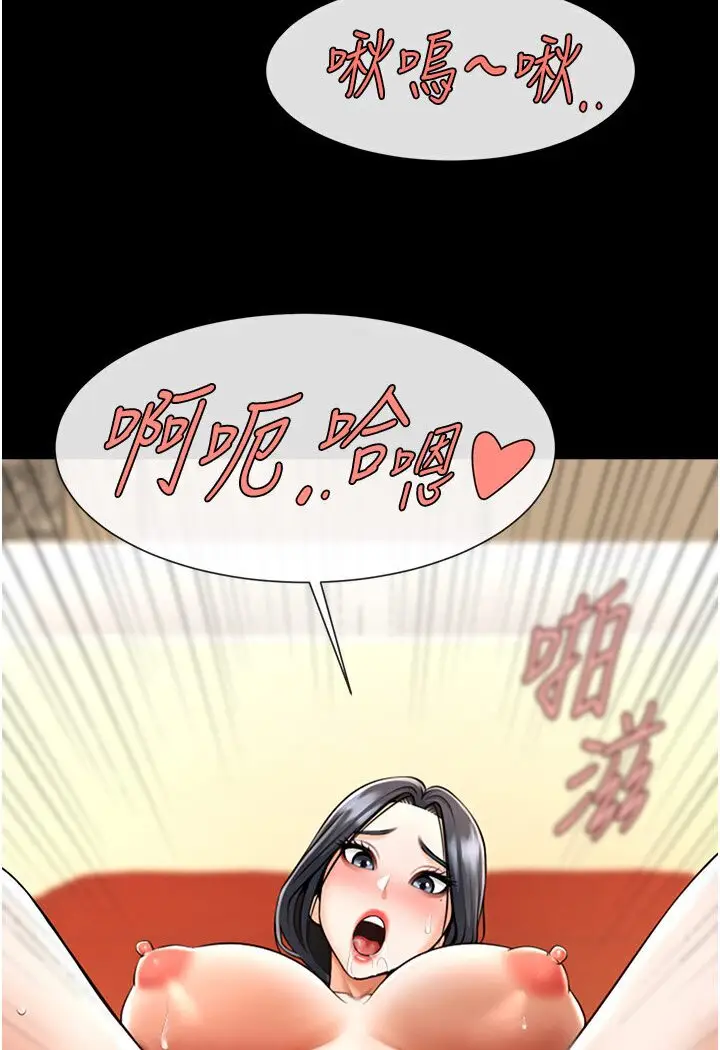 漫画《炸裂吧!巨棒》第21话第24张图