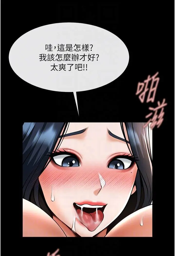 漫画《炸裂吧!巨棒》第21话第26张图