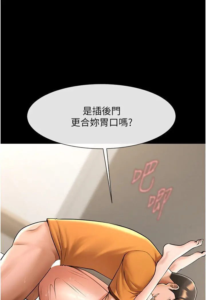 漫画《炸裂吧!巨棒》第21话第31张图