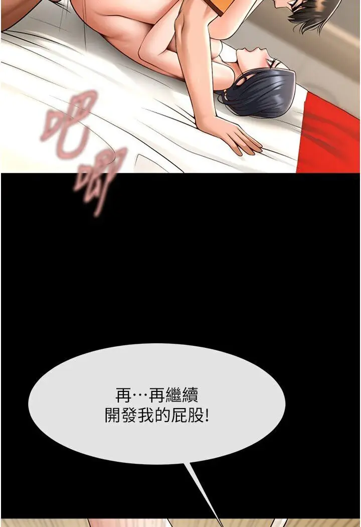 漫画《炸裂吧!巨棒》第21话第32张图