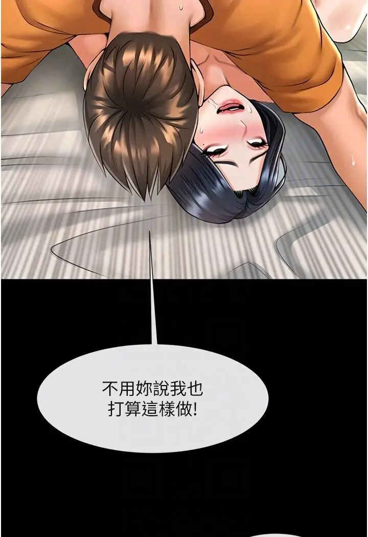 漫画《炸裂吧!巨棒》第21话第37张图
