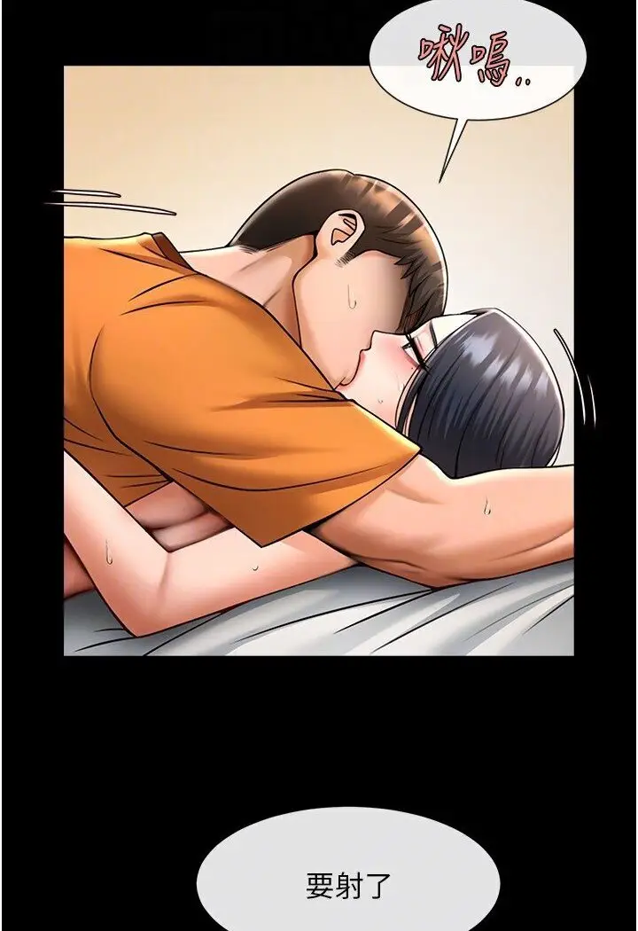 漫画《炸裂吧!巨棒》第21话第38张图