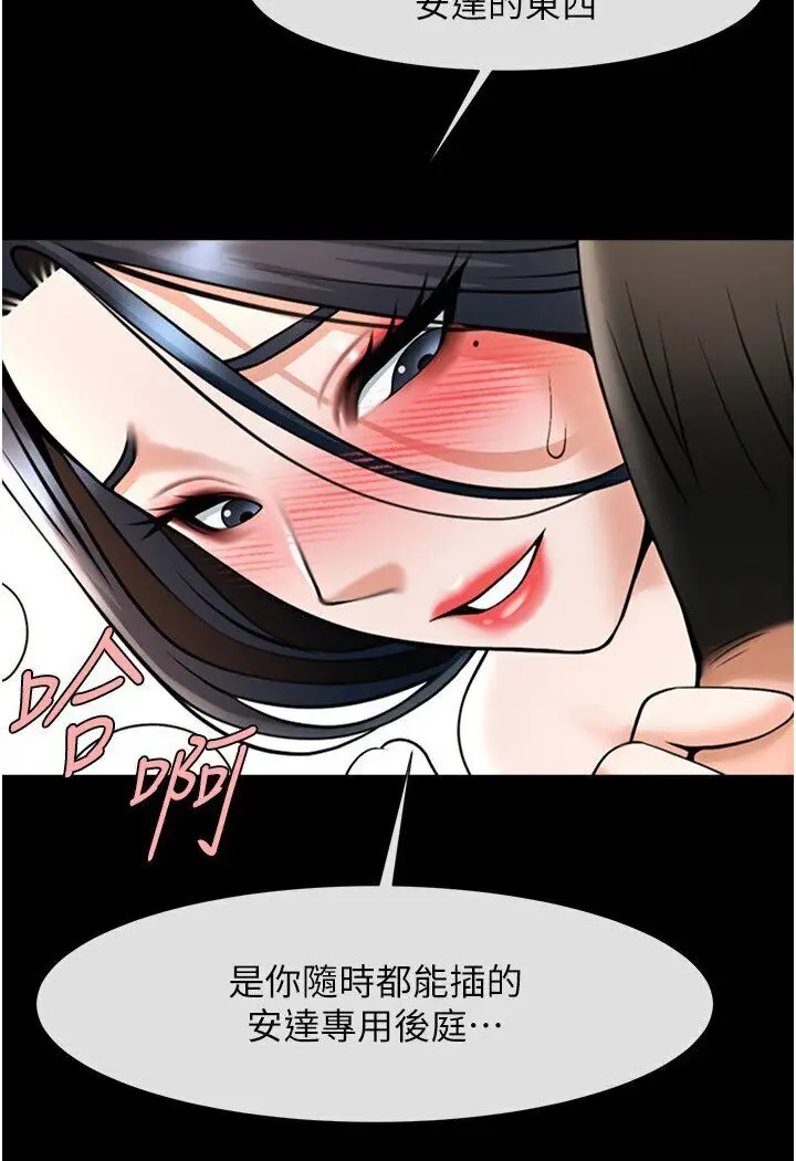 漫画《炸裂吧!巨棒》第21话第4张图