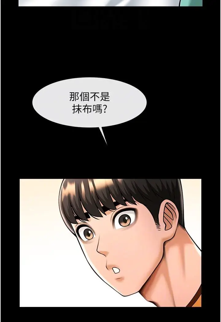 漫画《炸裂吧!巨棒》第21话第48张图