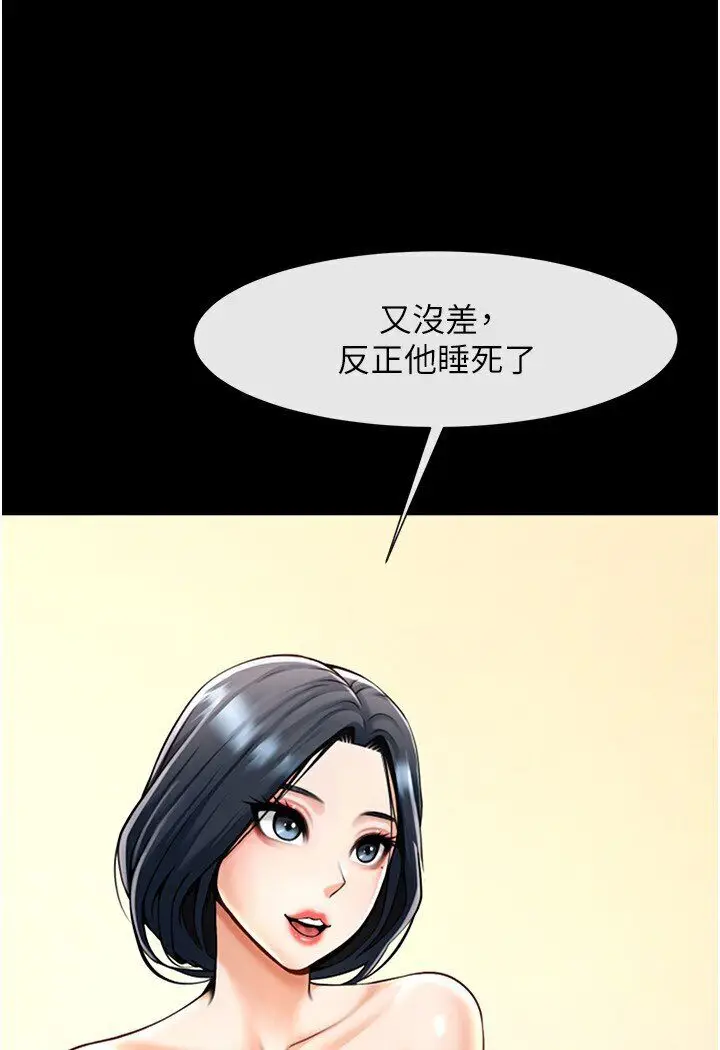 漫画《炸裂吧!巨棒》第21话第50张图