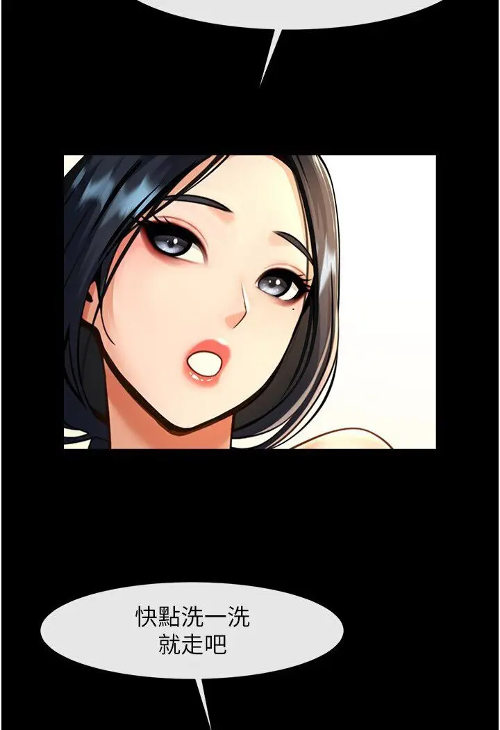 漫画《炸裂吧!巨棒》第21话第53张图