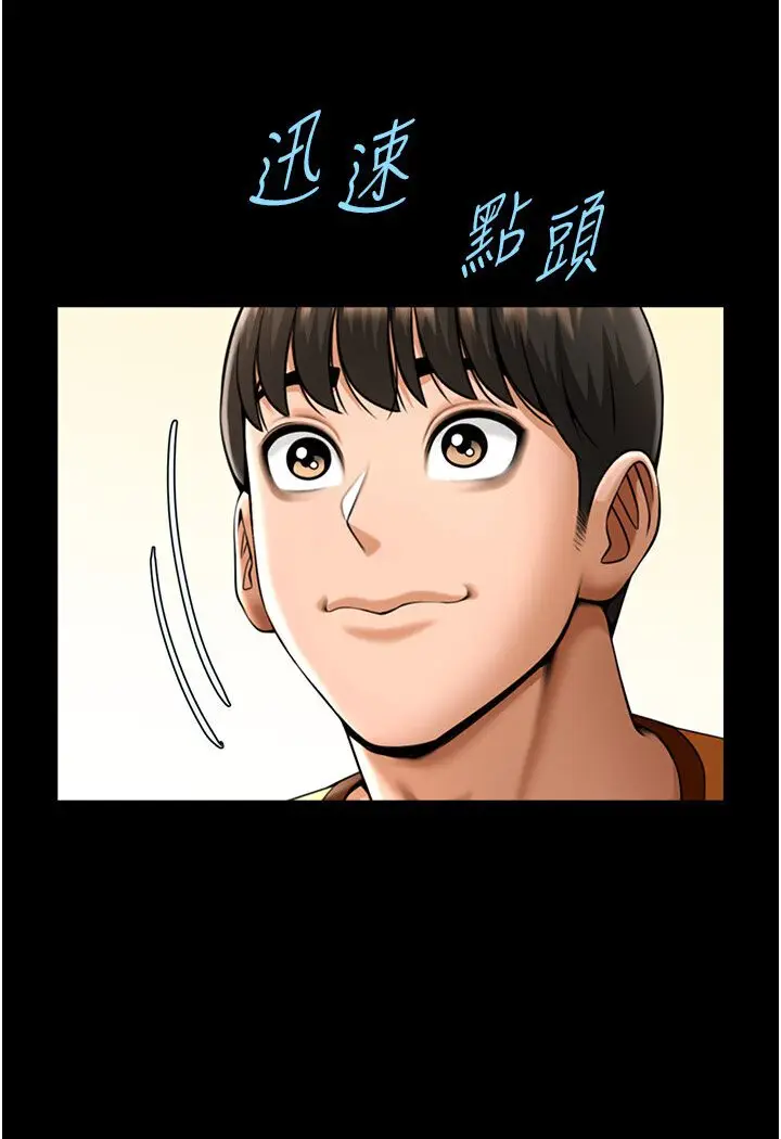 漫画《炸裂吧!巨棒》第21话第56张图