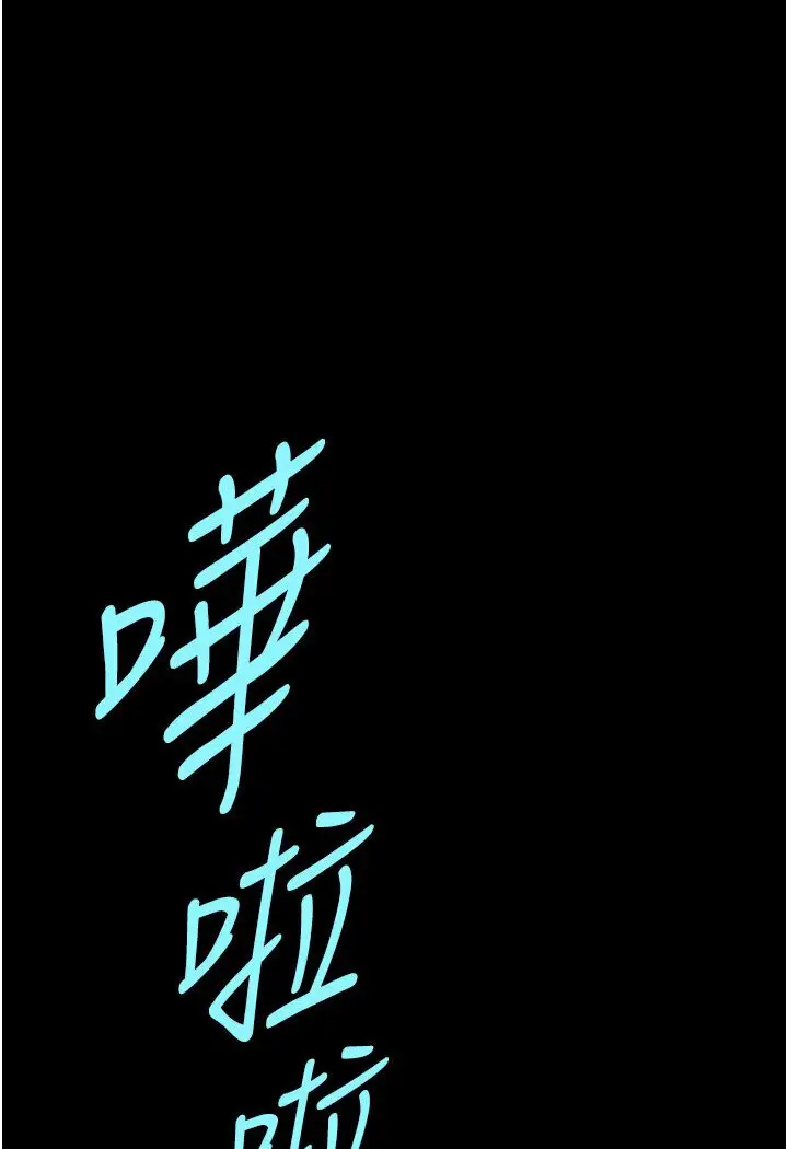 漫画《炸裂吧!巨棒》第21话第57张图