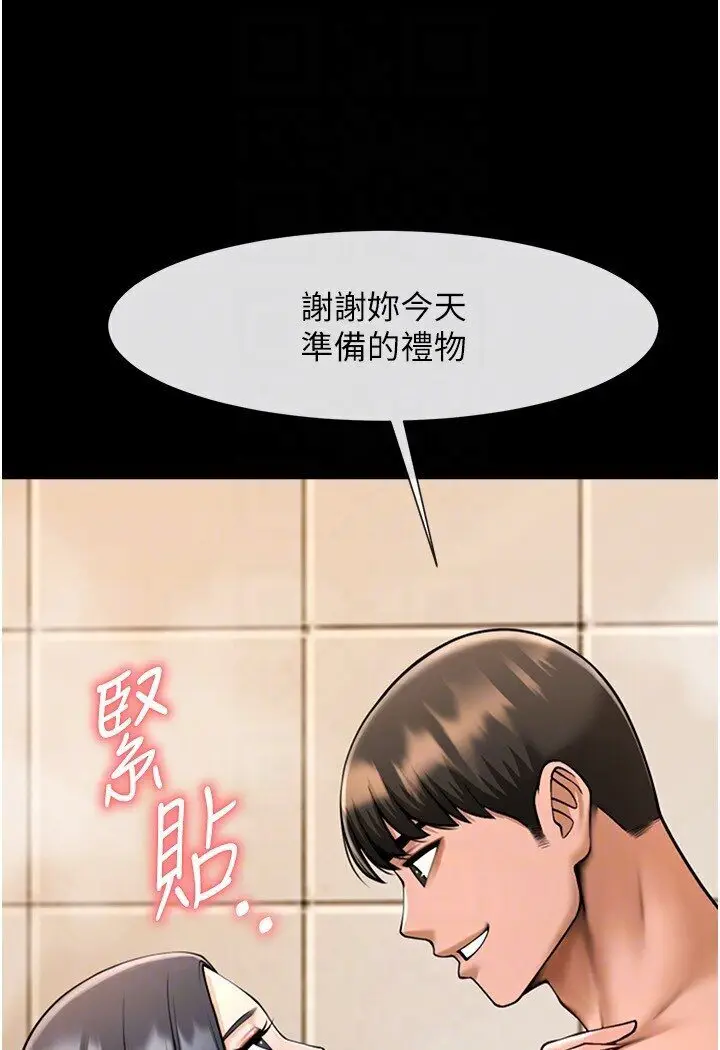 漫画《炸裂吧!巨棒》第21话第59张图