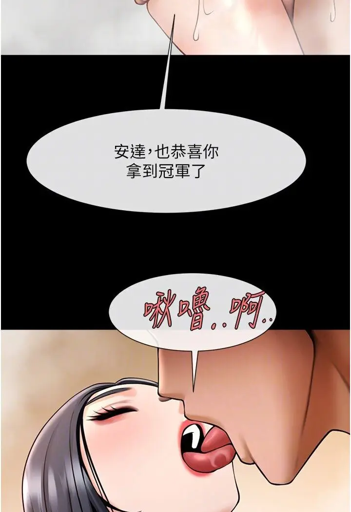 漫画《炸裂吧!巨棒》第21话第61张图