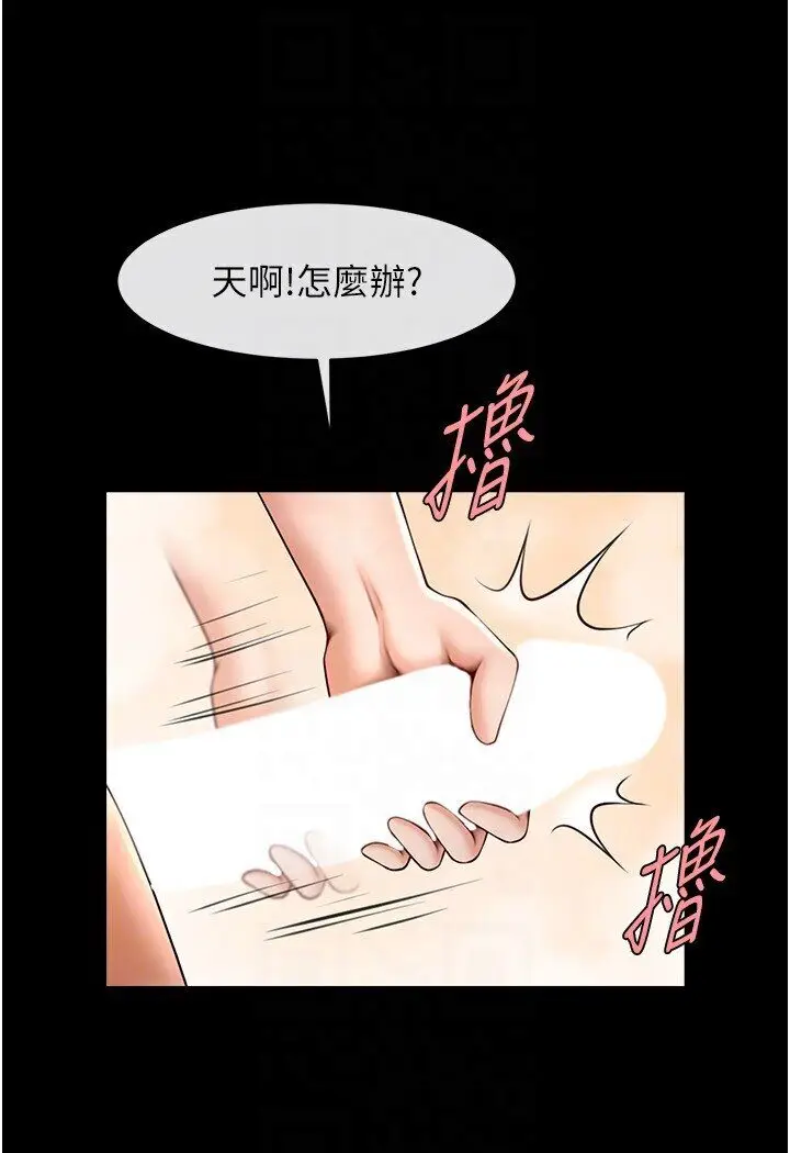 漫画《炸裂吧!巨棒》第21话第64张图