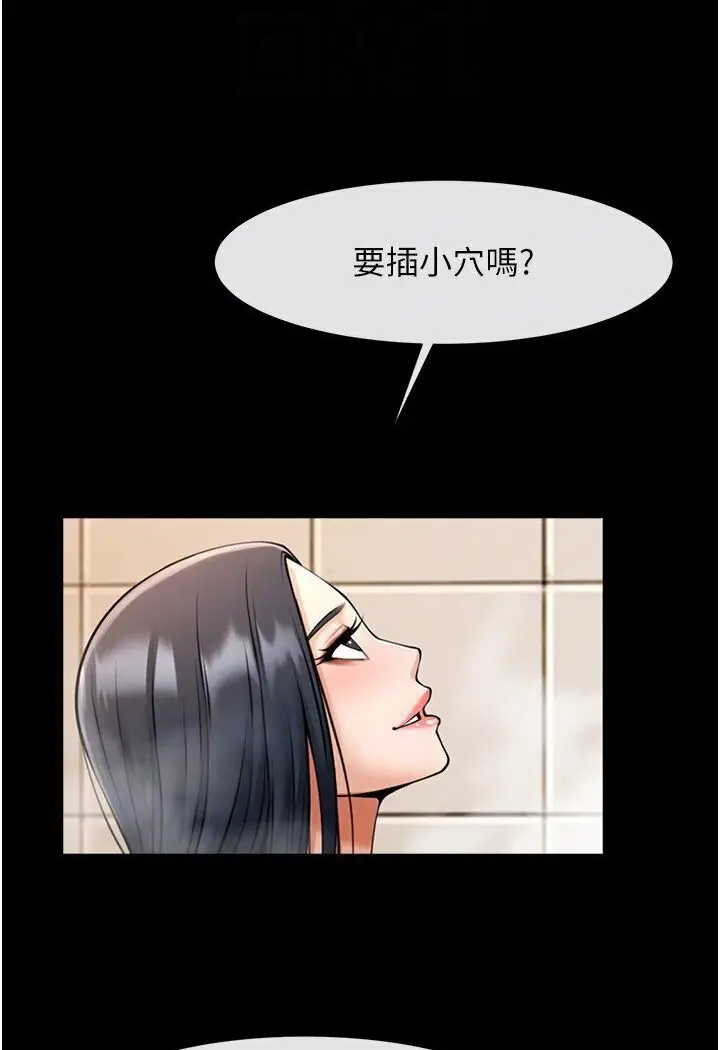 漫画《炸裂吧!巨棒》第21话第66张图