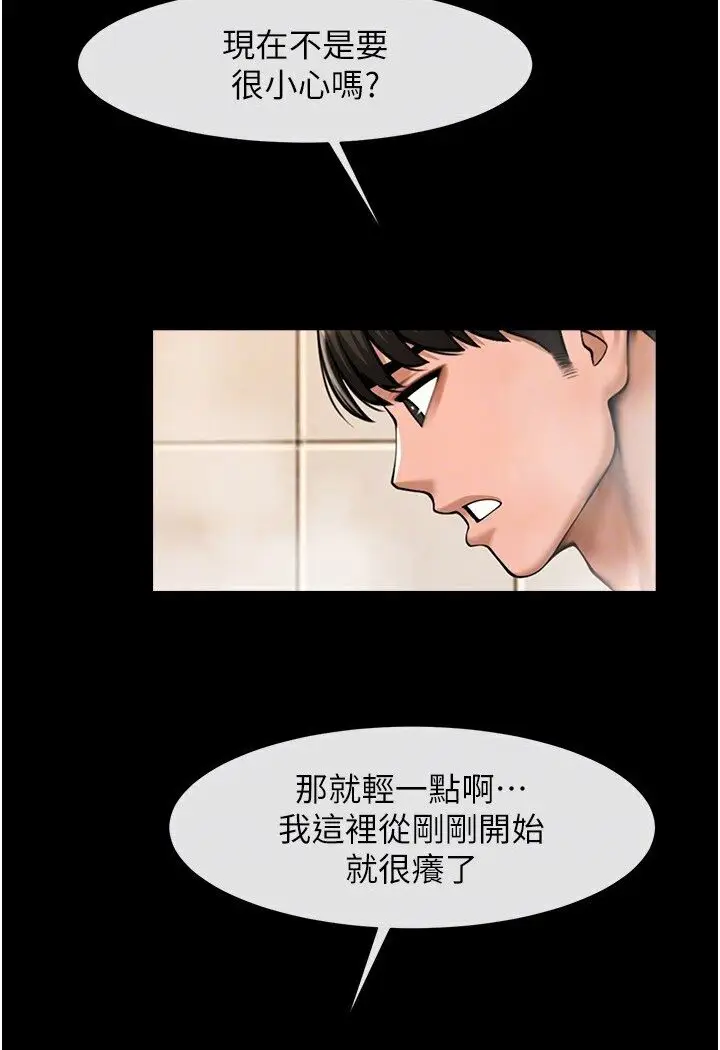 漫画《炸裂吧!巨棒》第21话第67张图